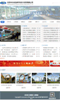 Mobile Screenshot of mcce.com.cn